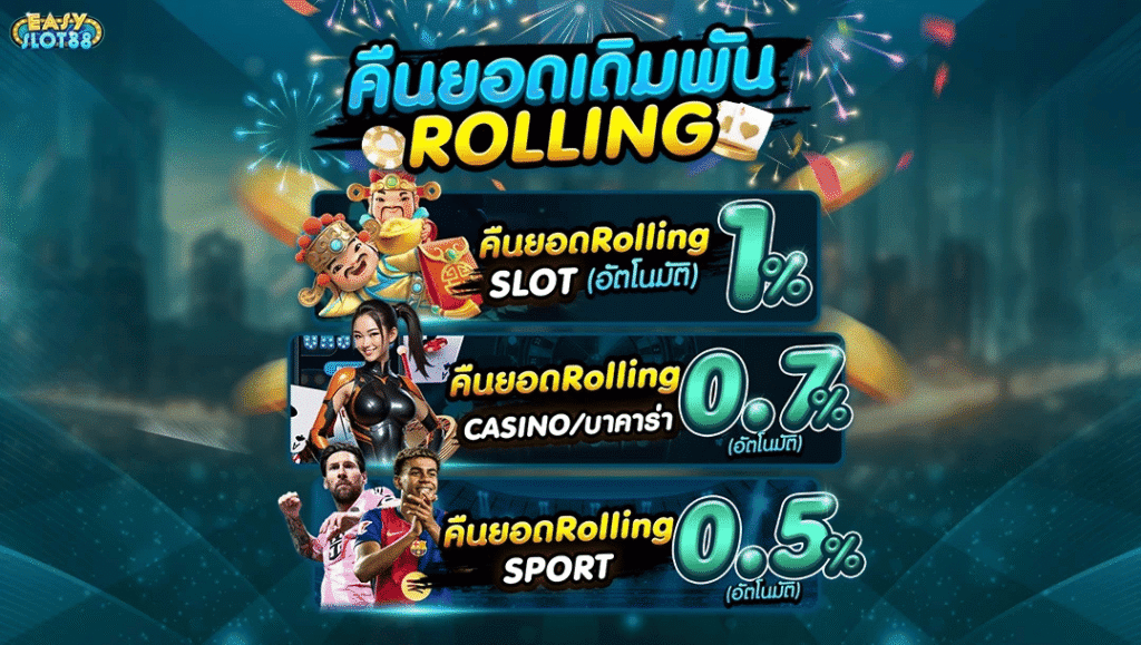 จุดพลุ รวมโปรแรงจาก easyslot88 ประจำเดือนนี้ ดีลสุดปังที่นักล่ารางวัลต้องร้องว้าว