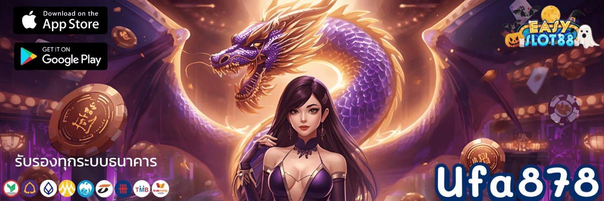 Ufa878 เว็บตรงมาแรง อาณาจักรเกมเดิมพันครบวงจรที่คุณไม่ควรพลาด