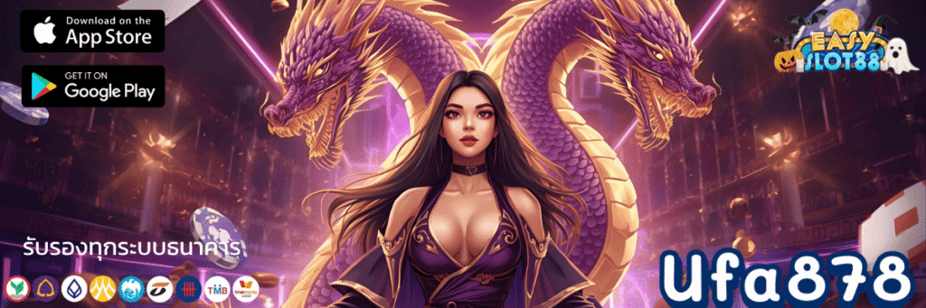 ลิงก์ทางเข้า Ufa878 ล่าสุด ปลายทางสู่ความมั่งคั่งที่เสถียรดุจเพชร