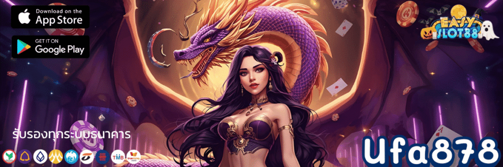 สมัคร Ufa878 นาทีเดียว เปิดประตูสู่ เอกสิทธิ์ เหนือระดับที่คุณคู่ควร