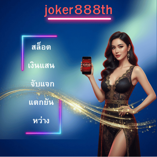 joker888th